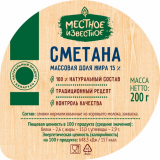 Местное известное. Сметана 15%