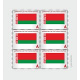 Почтовые марки Флаг РБ